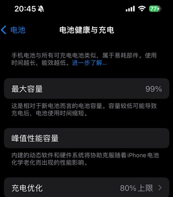 同心苹果15换电池地址分享iPhone15电池健康度下降过快 