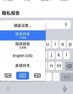 同心苹果14维修店分享iPhone14如何快速打字 