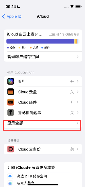 同心apple维修分享AppleMusic音乐库里出现了别人的歌单怎么办 